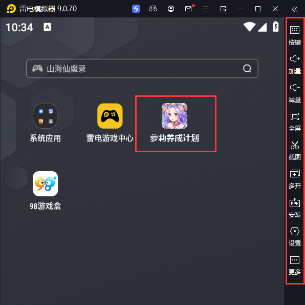  萝莉养成计划电脑版启动游戏及常用功能