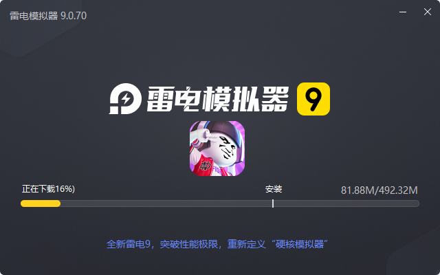  乌龙院之活宝传奇电脑版安装过程