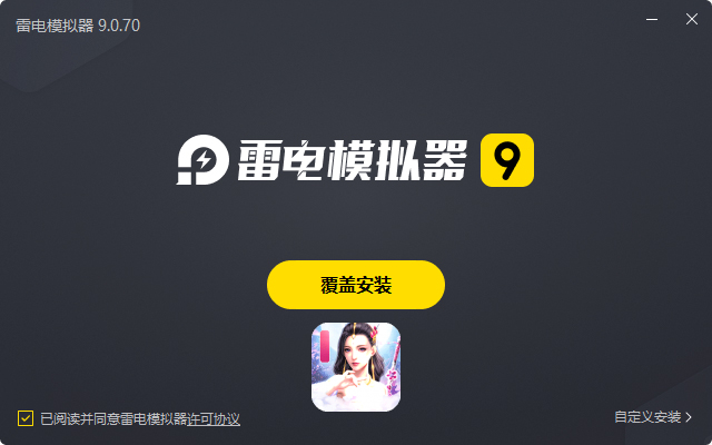 武动六界-高倍跨服版电脑版安装过程