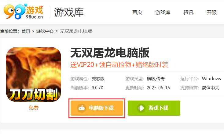 无双屠龙（亿万专属神器）