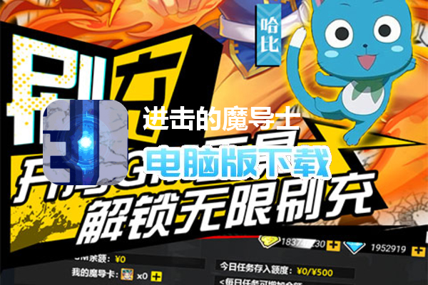 进击的魔导士（GM科技刷充）