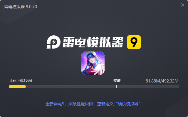  拳魂觉醒-送百抽V6电脑版安装过程