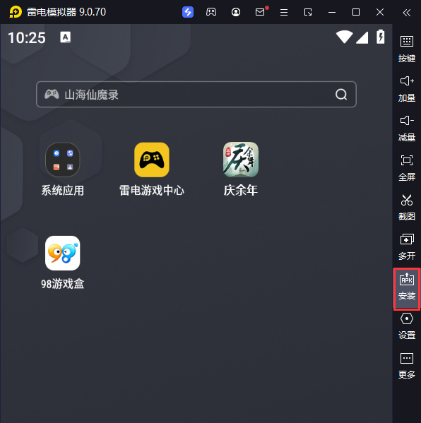庆余年电脑版从电脑安装游戏