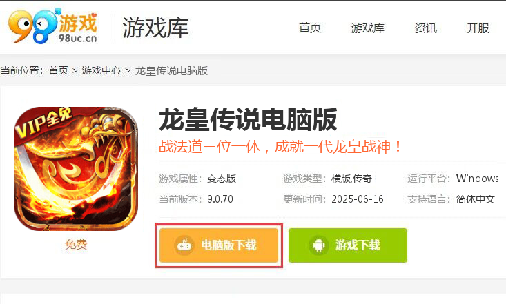 龙皇传说-VIP免费送