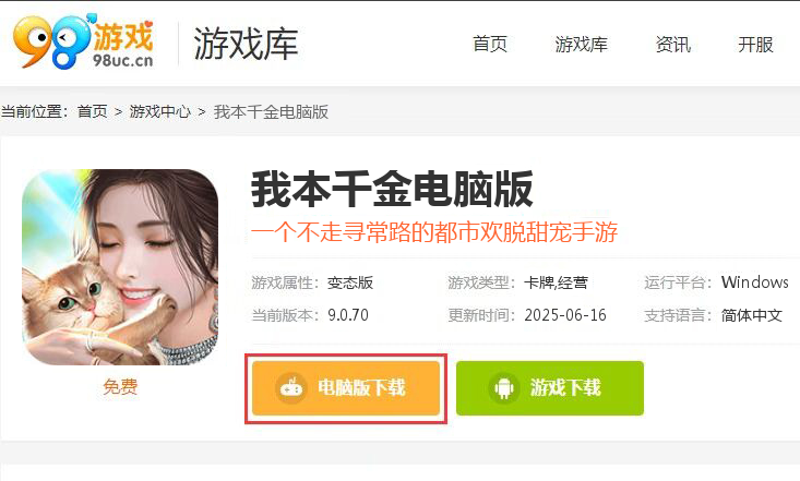 我本千金