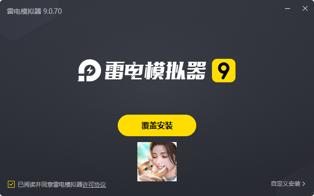  我本千金电脑版安装过程