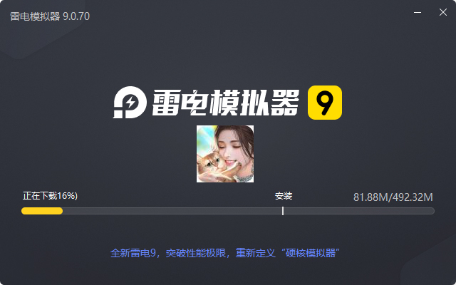  我本千金电脑版安装过程