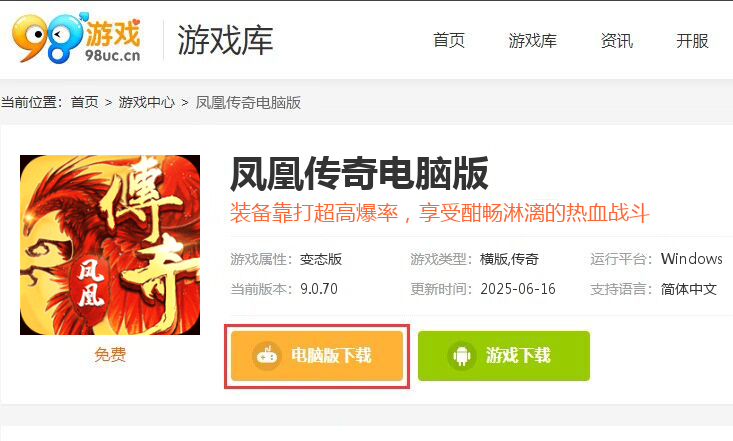 凤凰传奇