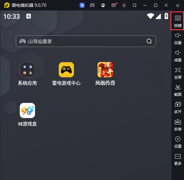 凤凰传奇电脑版键位设置