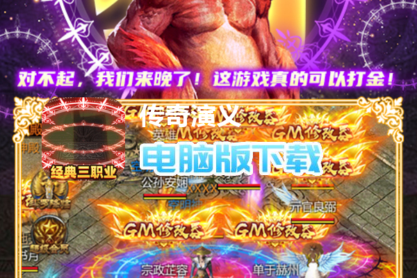 传奇演义（斗罗GM刀刀余额）
