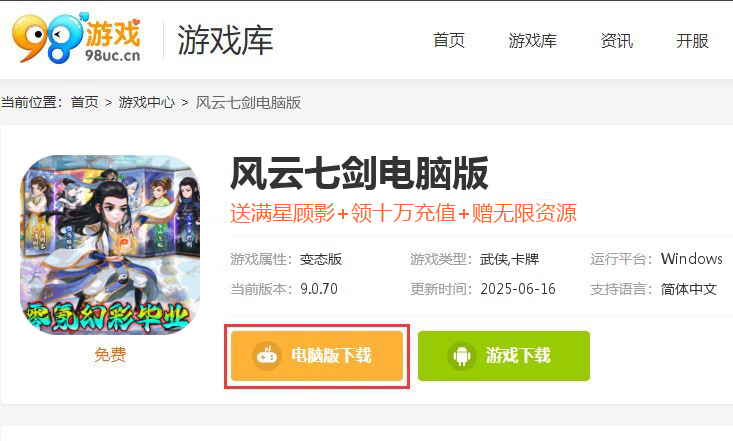 风云七剑（GM零氪幻彩毕业）