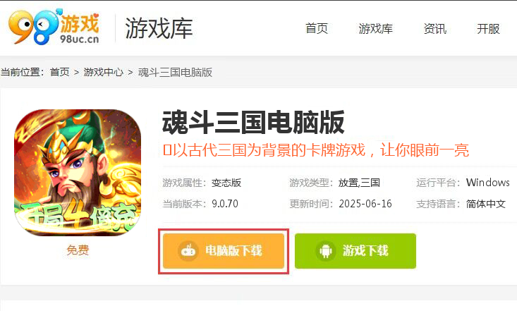 魂斗三国-名酱三国