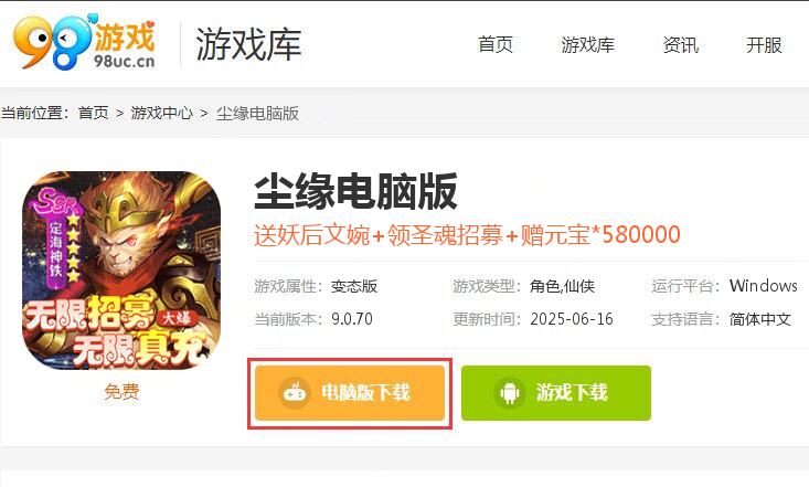 尘缘（送妖后欧皇招募）