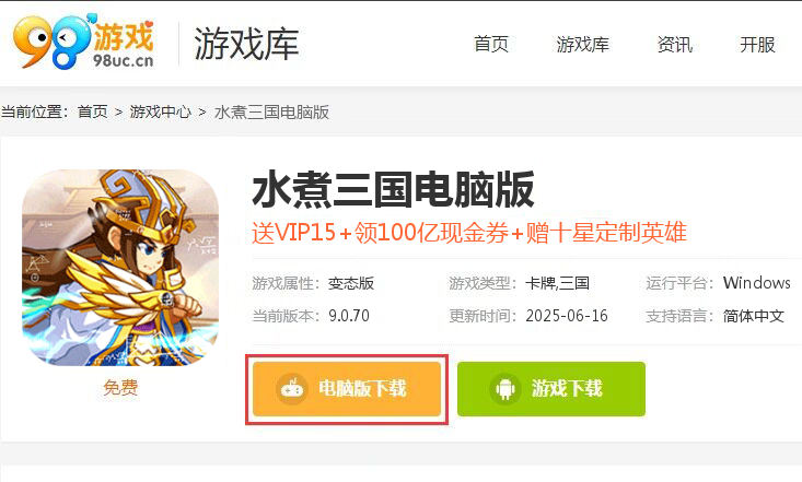 水煮三国（一百亿氪金模拟器）