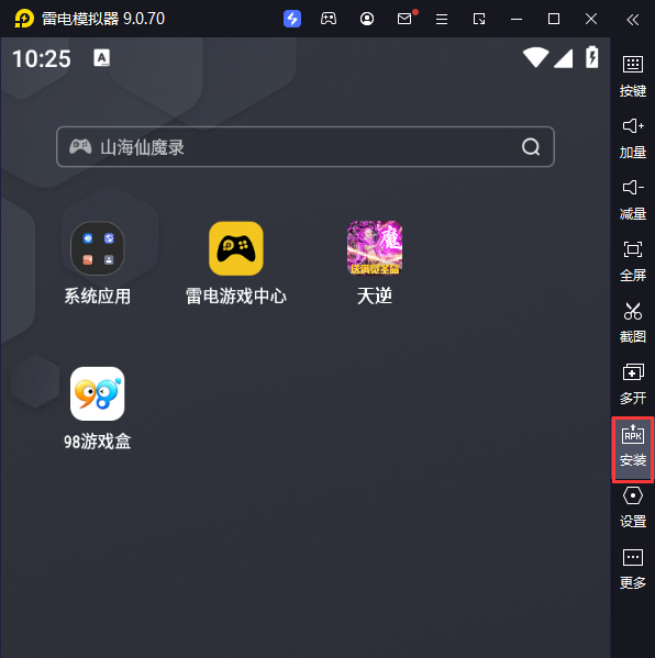 天逆（任选满觉圣品）电脑版从电脑安装游戏