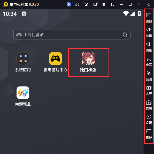  纯白和弦电脑版启动游戏及常用功能