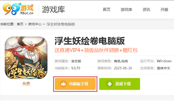 浮生妖绘卷（妖仙世界）