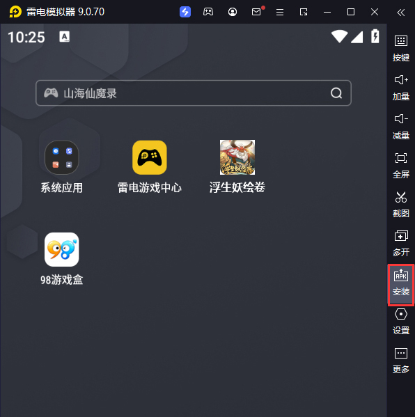 浮生妖绘卷（妖仙世界）电脑版从电脑安装游戏