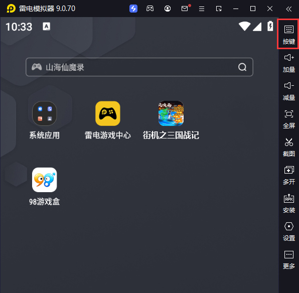街机之三国战记-官方正版电脑版键位设置