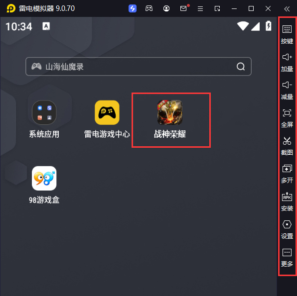  战神荣耀（亿切爆爆超变）电脑版启动游戏及常用功能