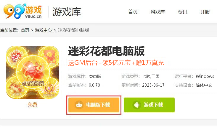 迷彩花都（狂送HUR白嫖刷充）