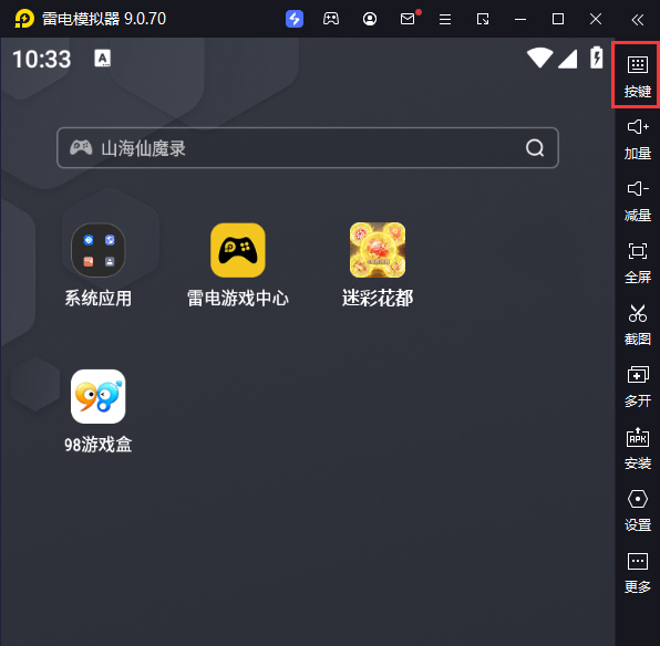 迷彩花都（狂送HUR白嫖刷充）电脑版键位设置