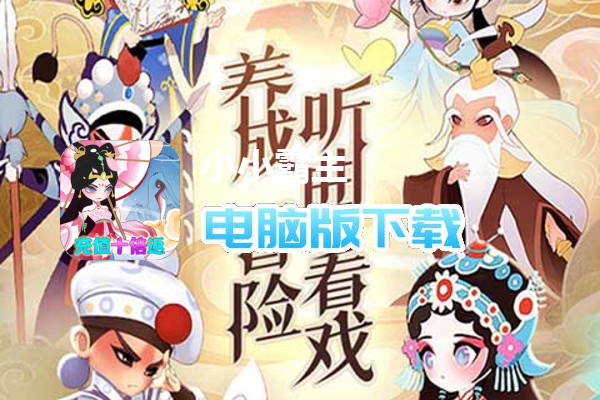 小小霸主-线下高返版
