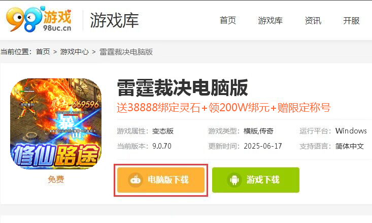 雷霆裁决（送修仙满特权）