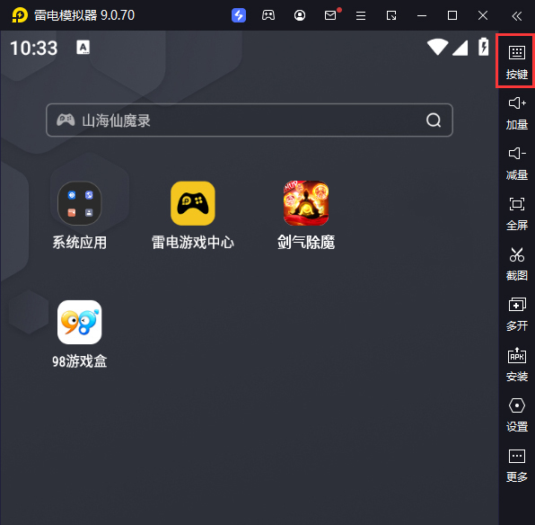 剑气除魔-纯文字修真电脑版键位设置