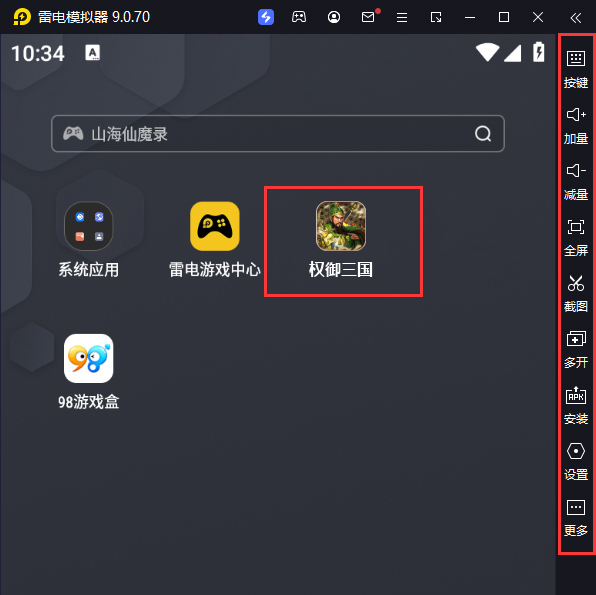  权御三国-福利版电脑版启动游戏及常用功能