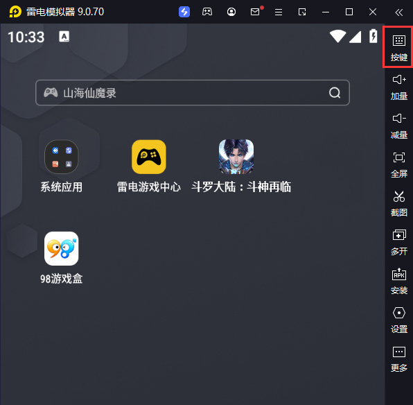 斗罗大陆：斗神再临电脑版键位设置