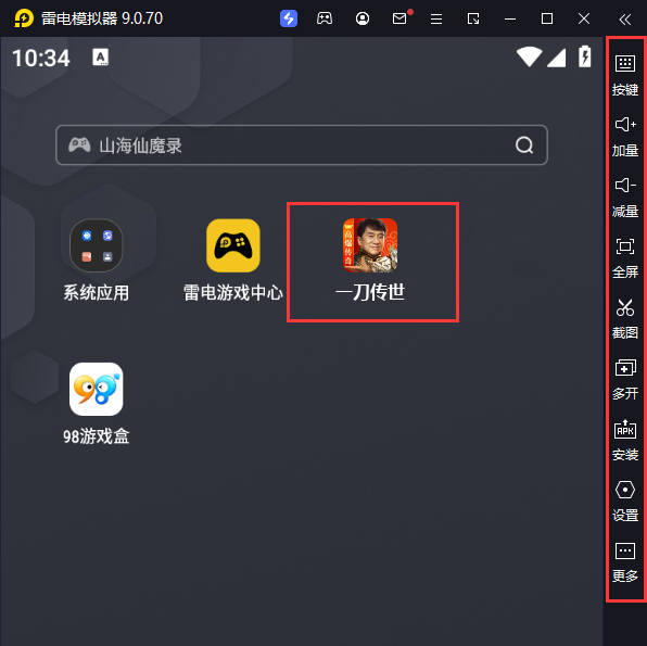  一刀传世电脑版启动游戏及常用功能