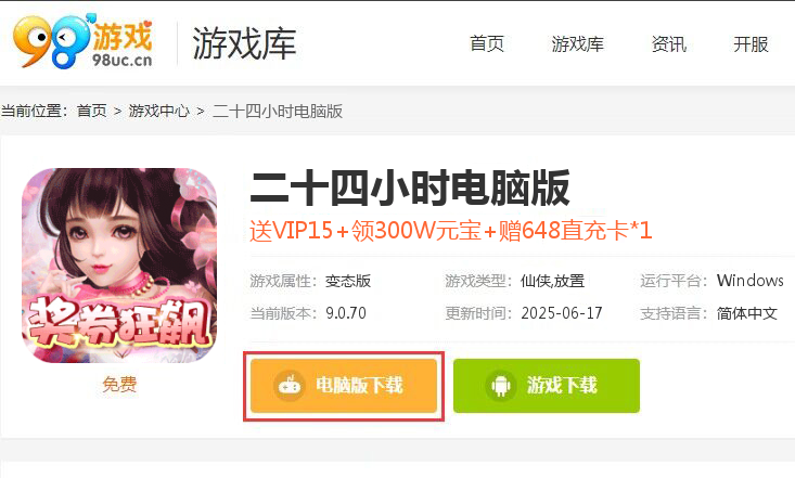 二十四小时（奖券狂飙）