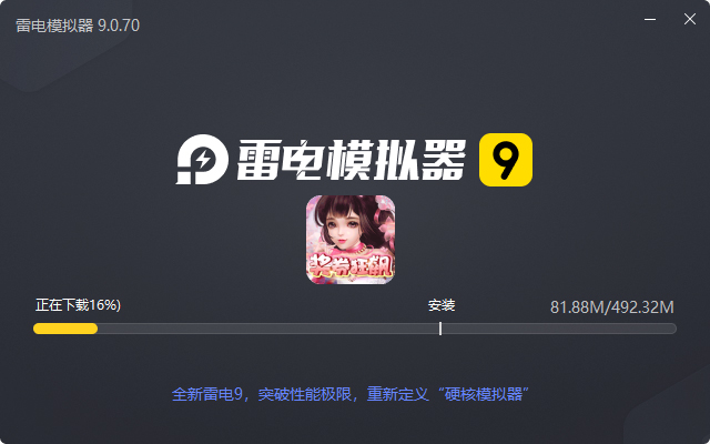  二十四小时（奖券狂飙）电脑版安装过程