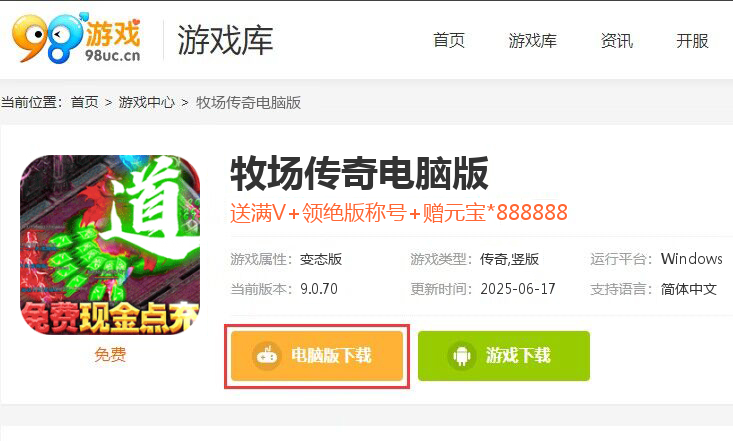 牧场传奇（免费现金点充）