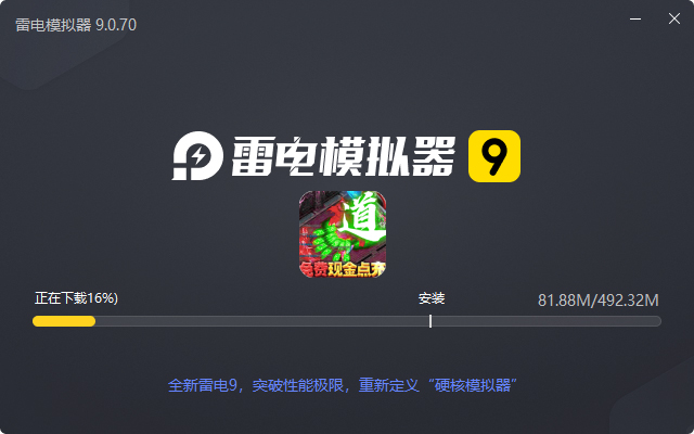  牧场传奇（免费现金点充）电脑版安装过程