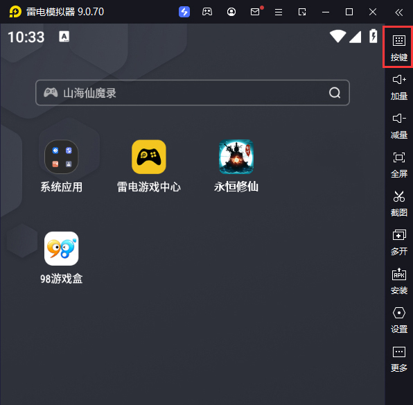 永恒修仙电脑版键位设置