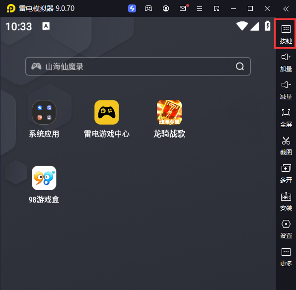 龙骑战歌（七龙珠无限刷充）电脑版键位设置