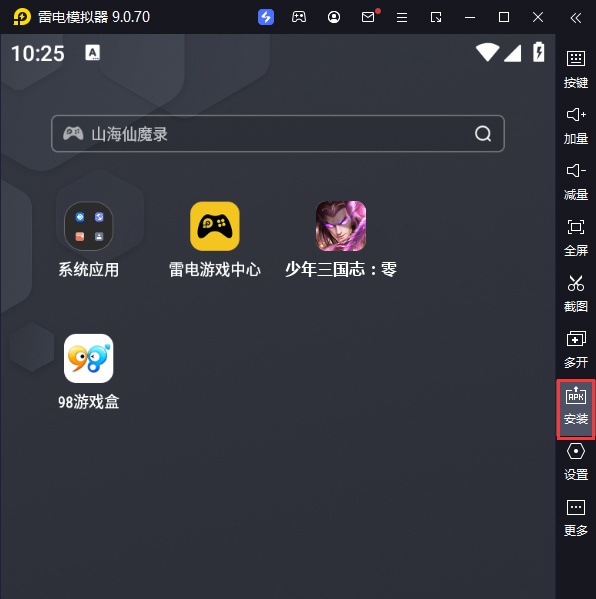 少年三国志：零电脑版从电脑安装游戏