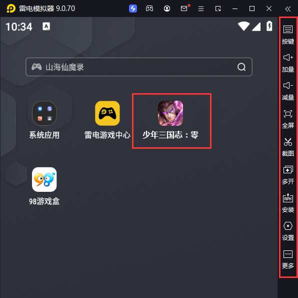  少年三国志：零电脑版启动游戏及常用功能