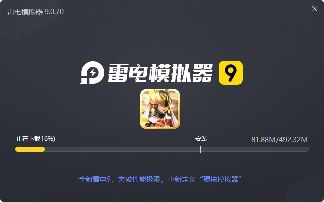  王者战神电脑版安装过程