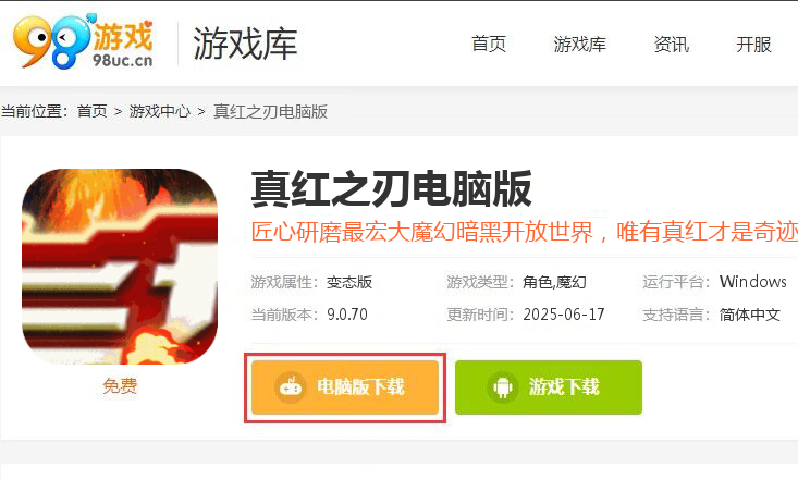 真红之刃-送绝版精灵