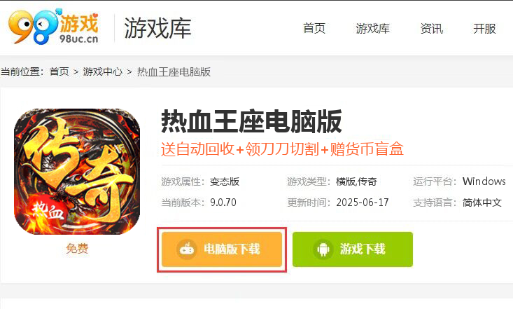 热血王座（超爆无限迷失）
