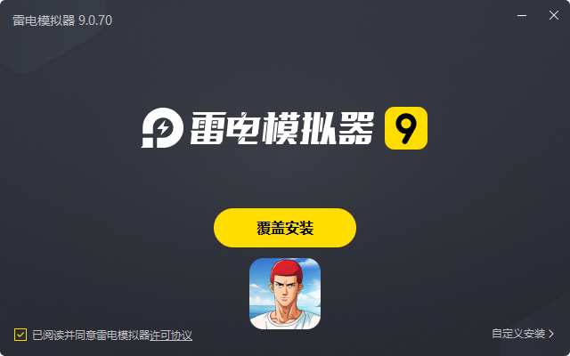  灌篮高手-正版授权手游电脑版安装过程