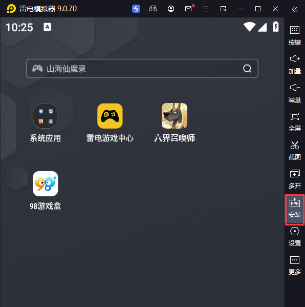六界召唤师电脑版从电脑安装游戏