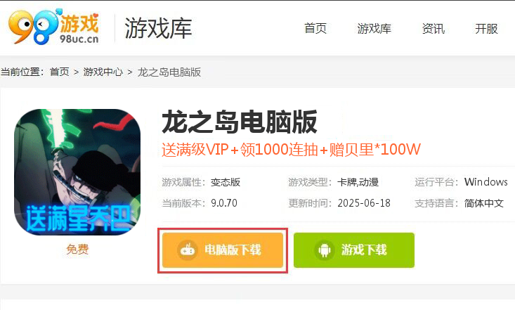 龙之岛（送满星乔巴千抽）