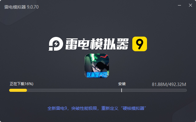  龙之岛（送满星乔巴千抽）电脑版安装过程