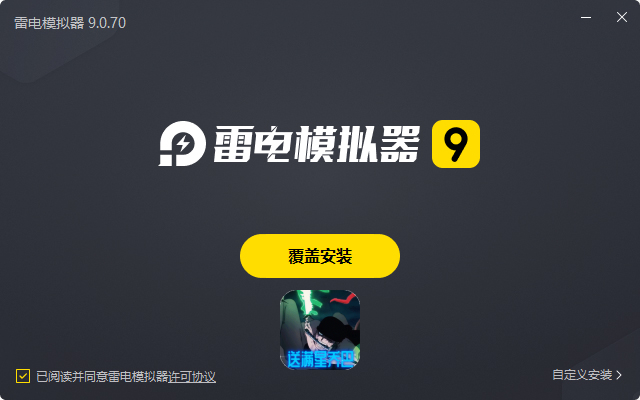  龙之岛（送满星乔巴千抽）电脑版安装过程