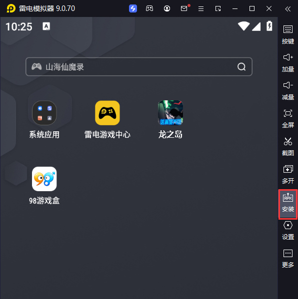 龙之岛（送满星乔巴千抽）电脑版从电脑安装游戏