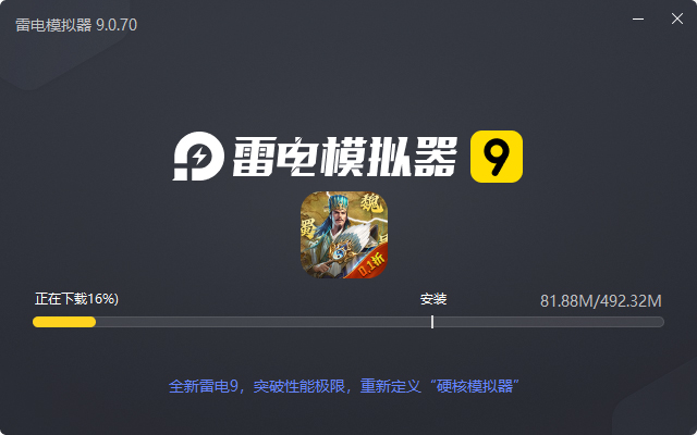  天子令（0.1折无限充）电脑版安装过程